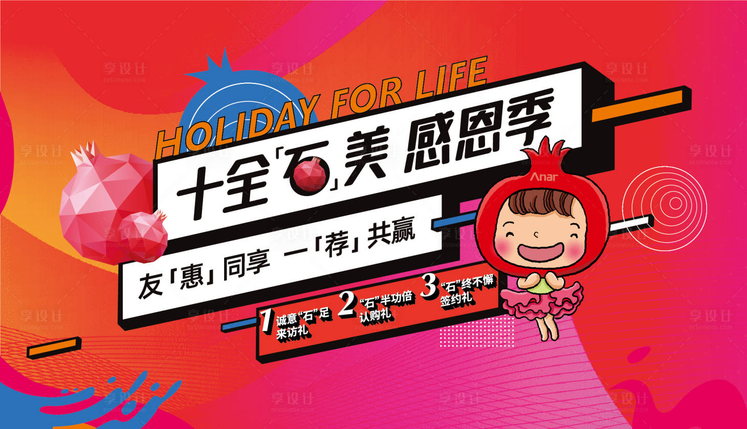 源文件下载【享设计】搜索编号：60880010577028836【主画面 】