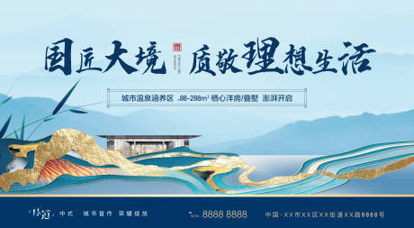 源文件下载【地产中式新中式形象海报】编号：26740010743173881
