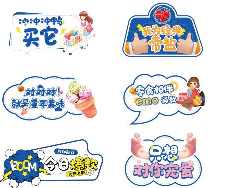 源文件下載【享設計】搜索編號：87420010567505873【卡通趣味藍色手舉牌】