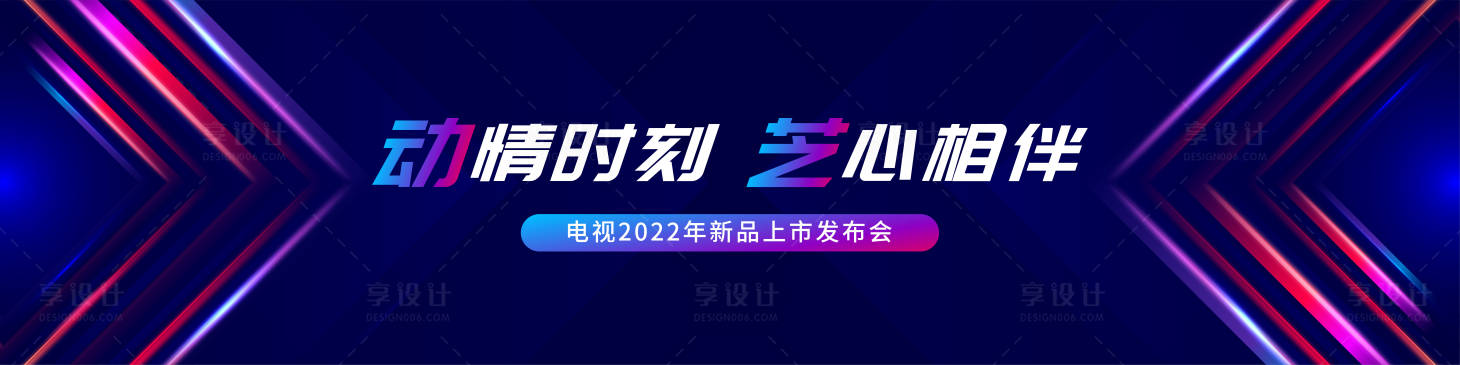 源文件下载【上市发布会科技智能活动背景板】编号：20220629151902463