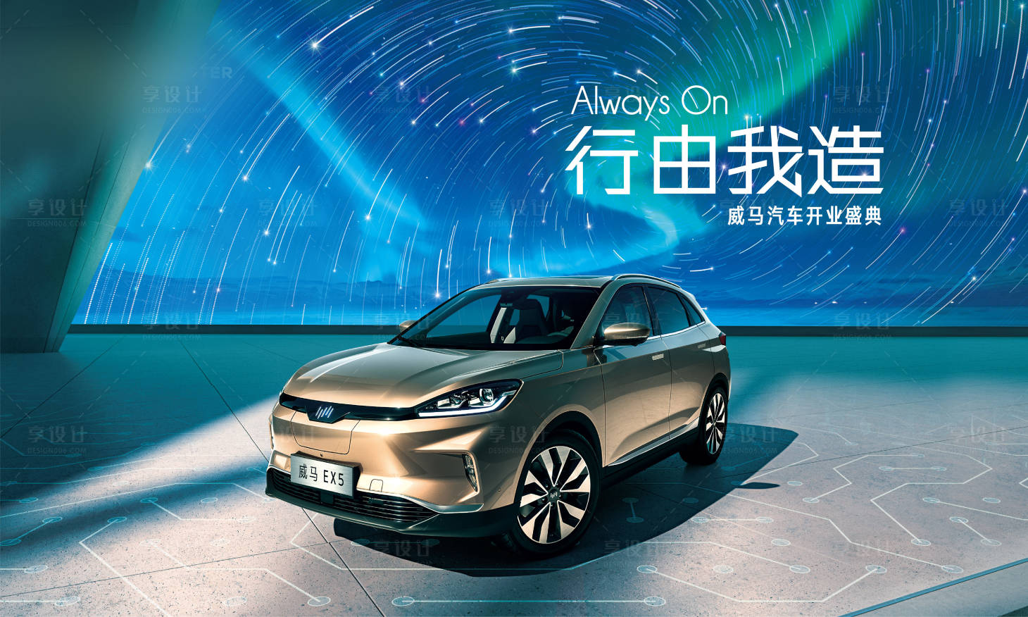 源文件下載【汽車開業盛典活動背景板】編號：24540010572785497