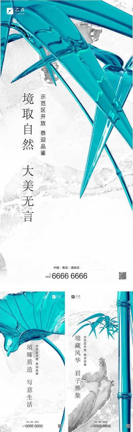 源文件下载【示范区开放微信系列海报】编号：20220605133715332