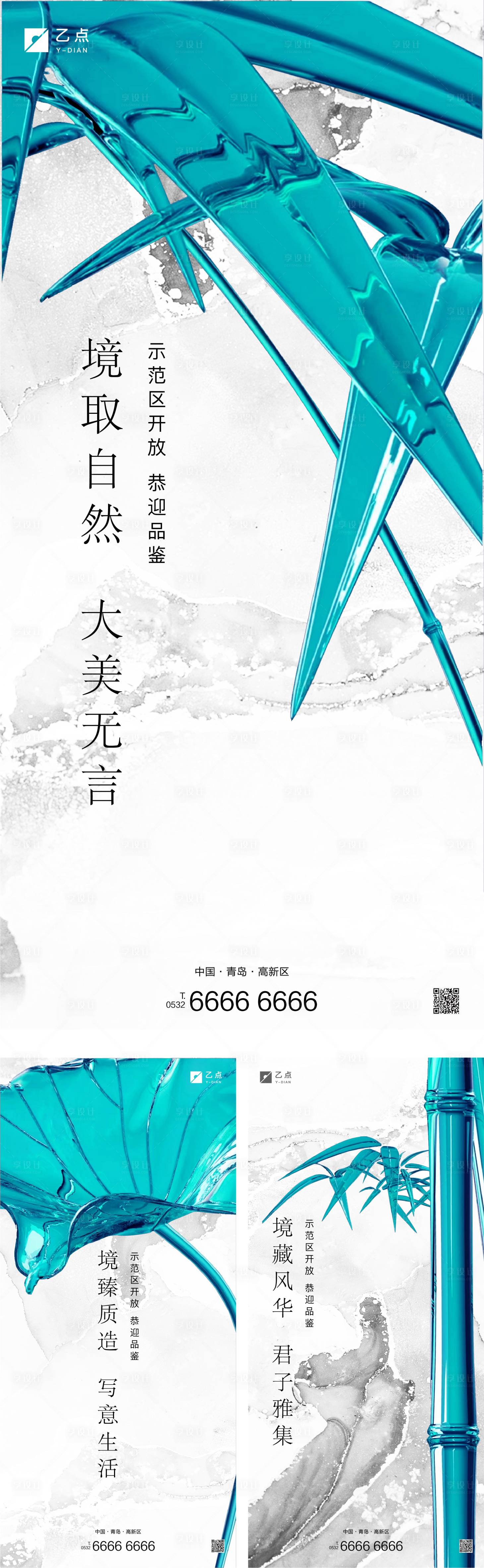 源文件下载【示范区开放微信系列海报】编号：20290010363699181
