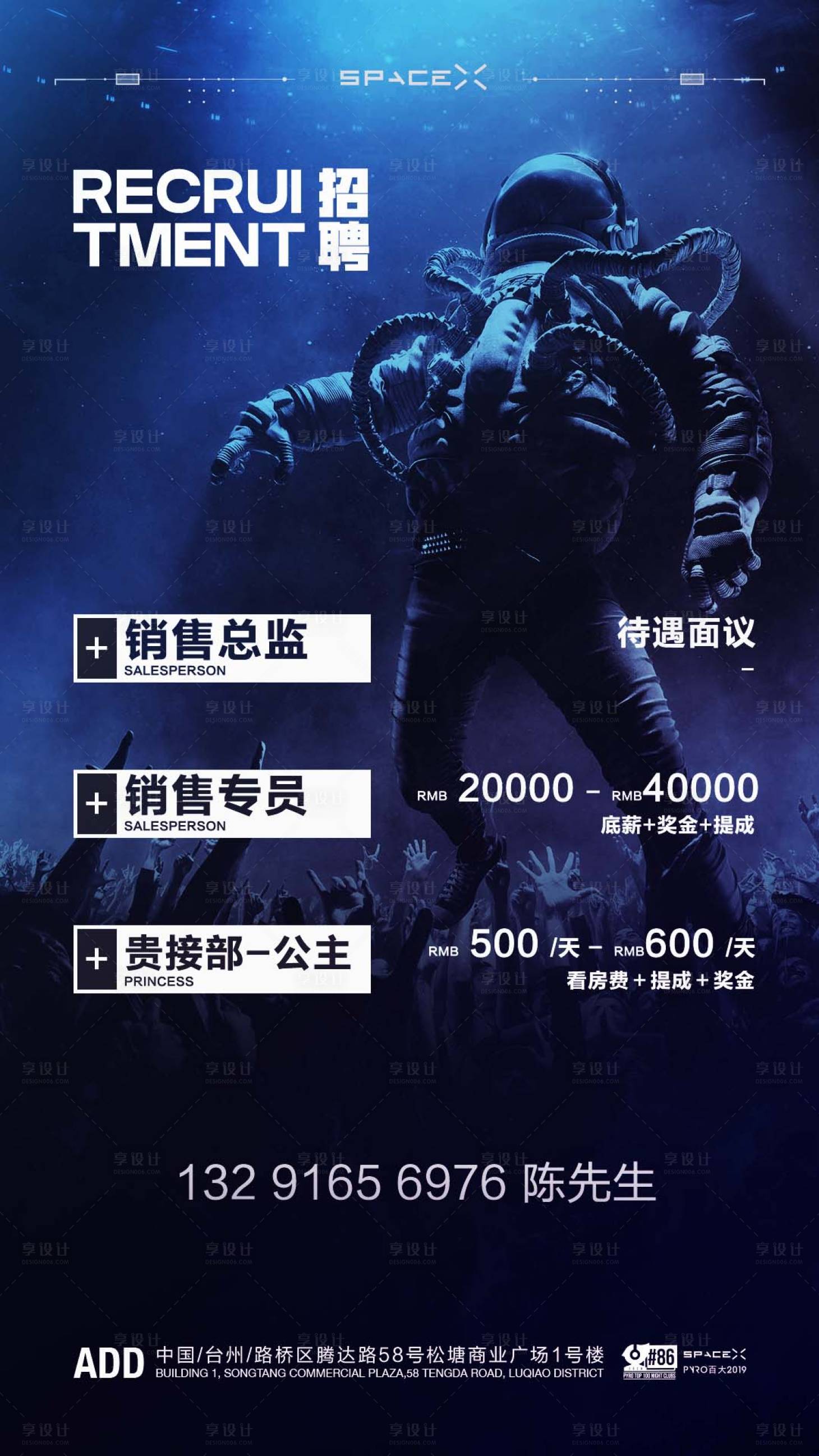 源文件下载【招聘海报】编号：55060010729384863
