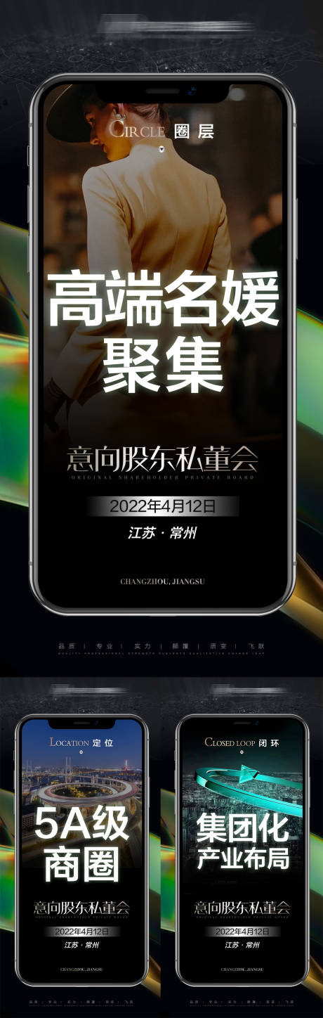 源文件下载【医美招商系列大字报海报】编号：20220609104645322