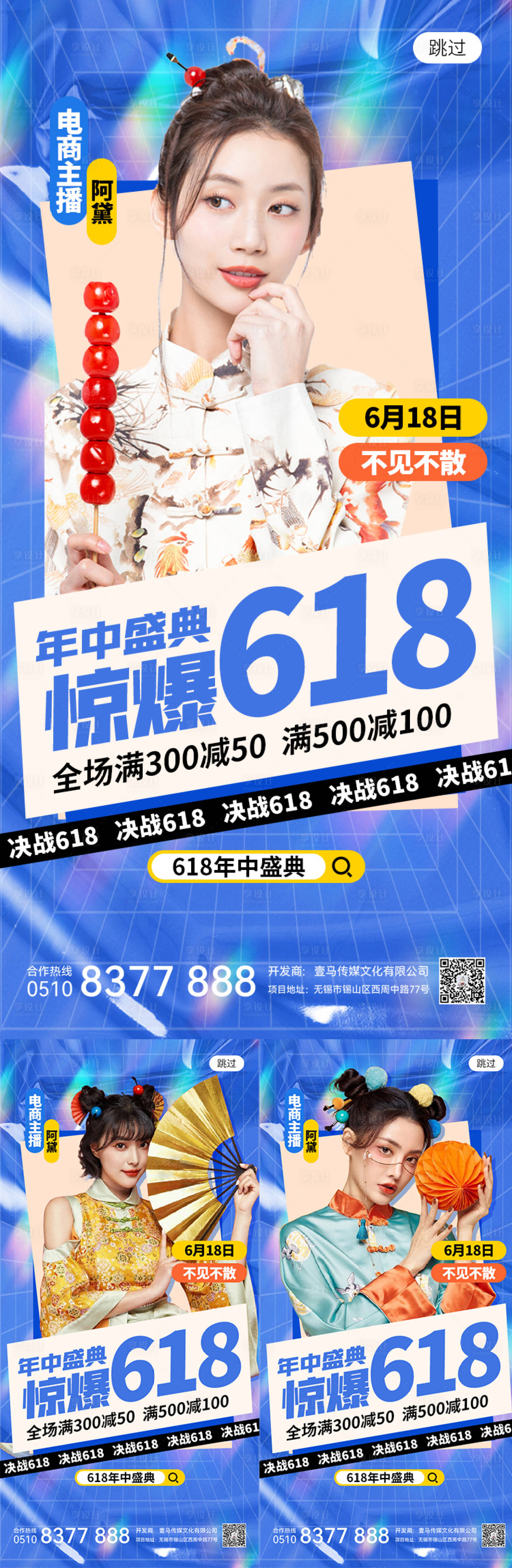 源文件下載【享設計】搜索編號：39180010309612763【醫美活動】