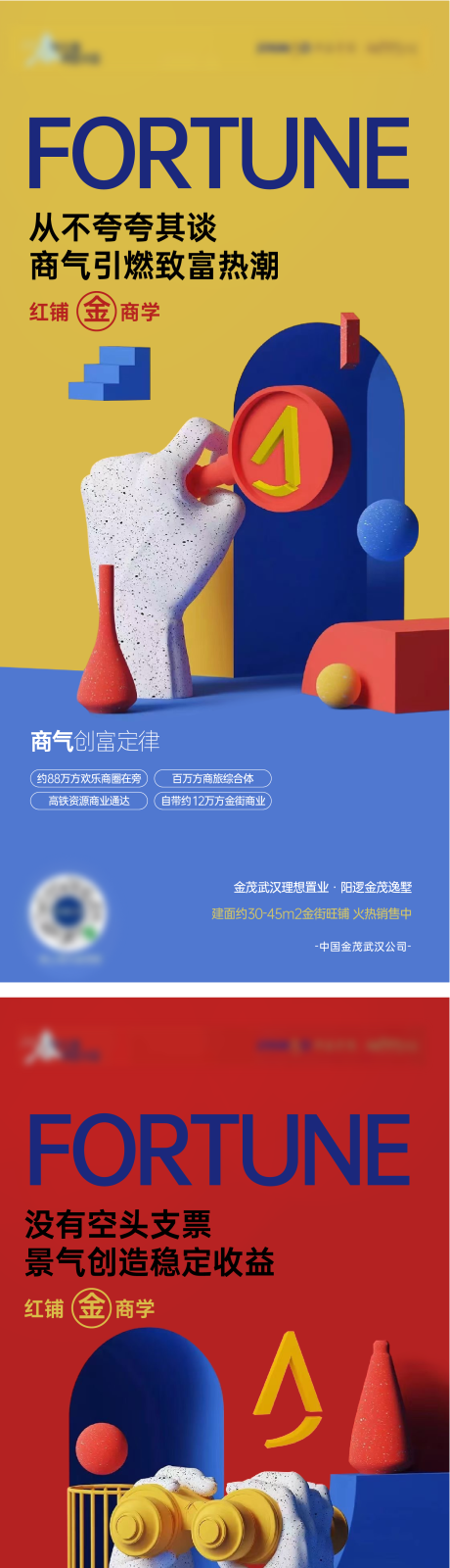 源文件下載【享設計】搜索編號：81810010452046849【價值點海報】