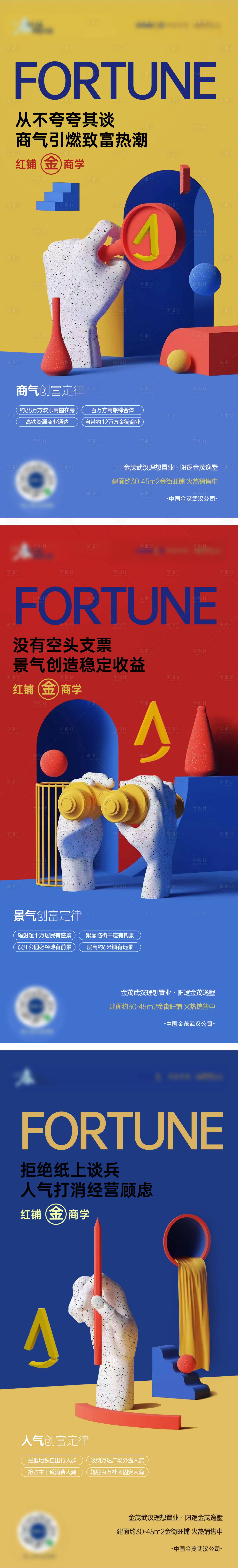 源文件下載【享設計】搜索編號：81810010452046849【價值點海報】