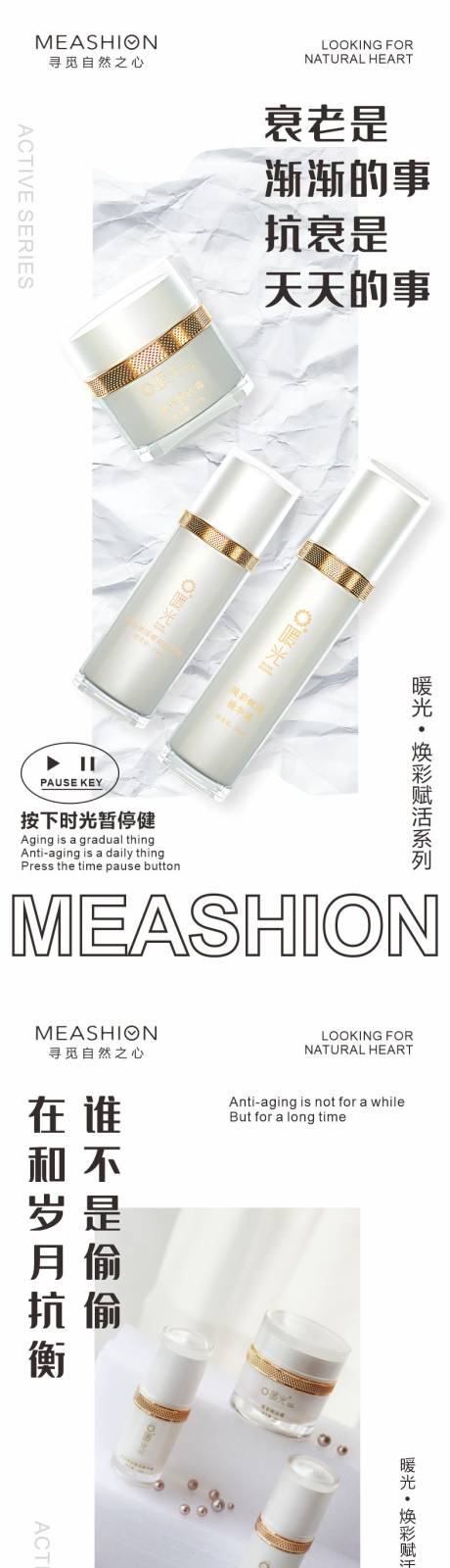 源文件下載【享設計】搜索編號：15930010686808971【產品海報】