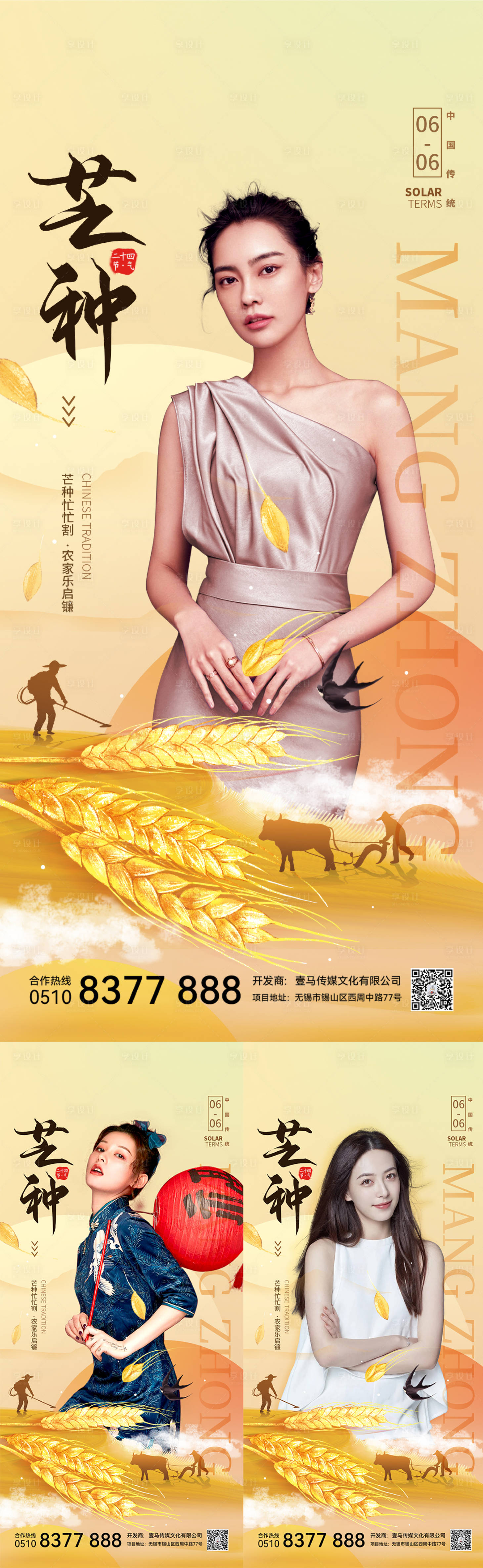 源文件下载【节日海报】编号：52330010309289578
