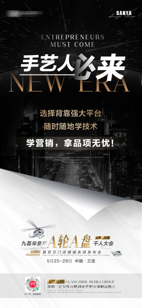 源文件下载【招商海报】编号：58200010459055249