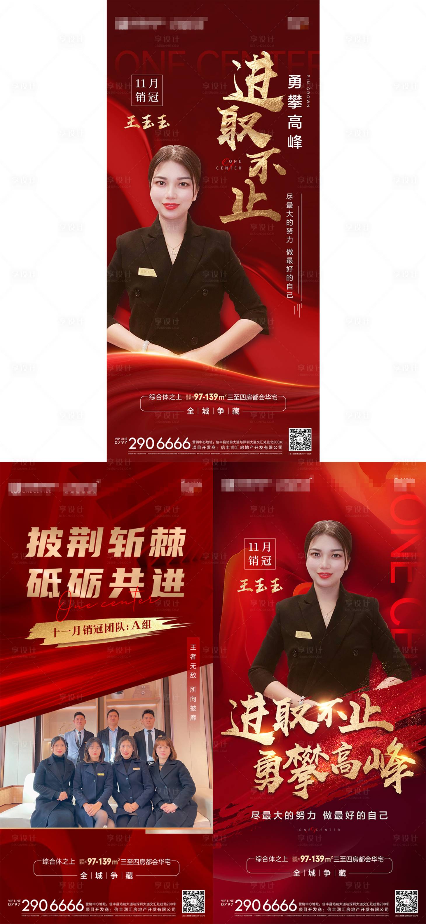 源文件下载【地产人物销冠红色单图】编号：42610010477099448