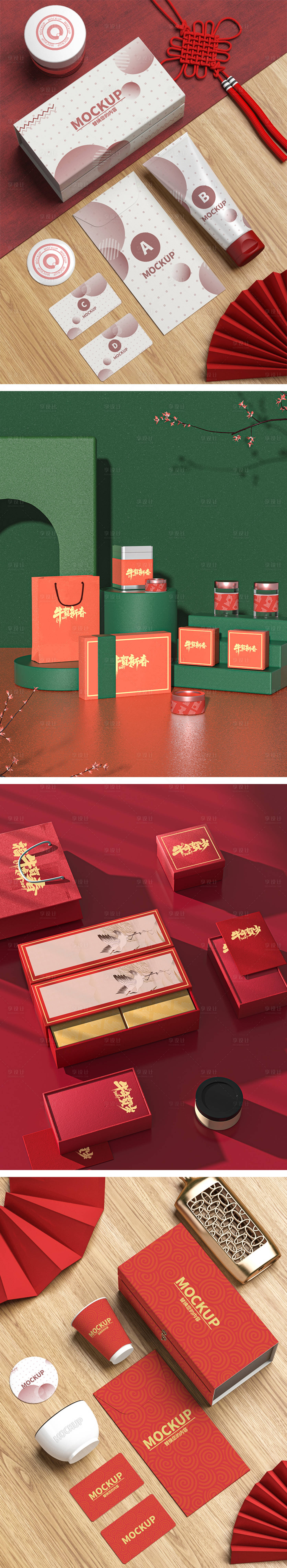 源文件下载【高端品牌VI文创样机】编号：56700010584668185
