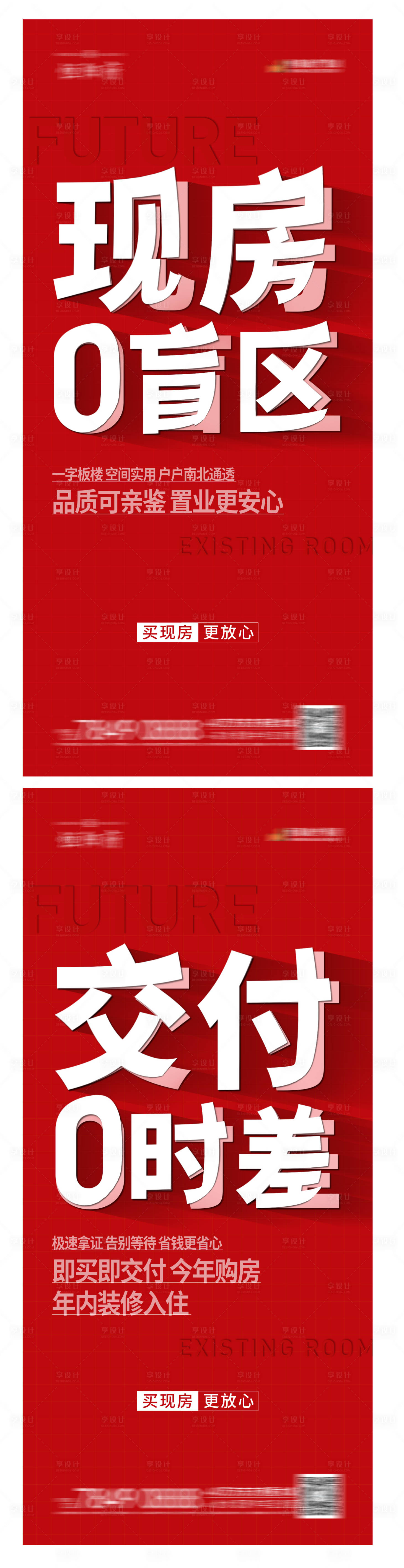 源文件下载【享设计】搜索编号：48170010459232064【地产热销】