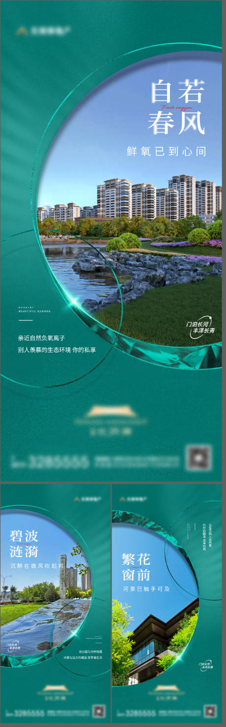 源文件下载【享设计】搜索编号：31660010683508268【地产价值点系列海报】