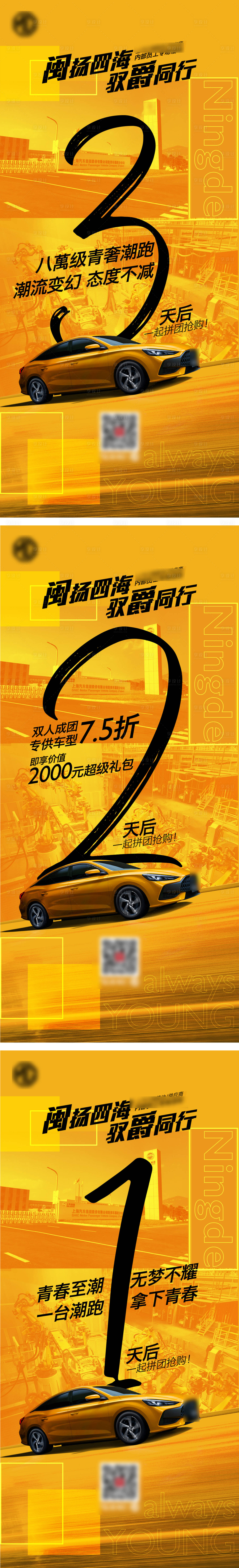 源文件下載【享設計】搜索編號：75640010766433294【汽車促銷海報】
