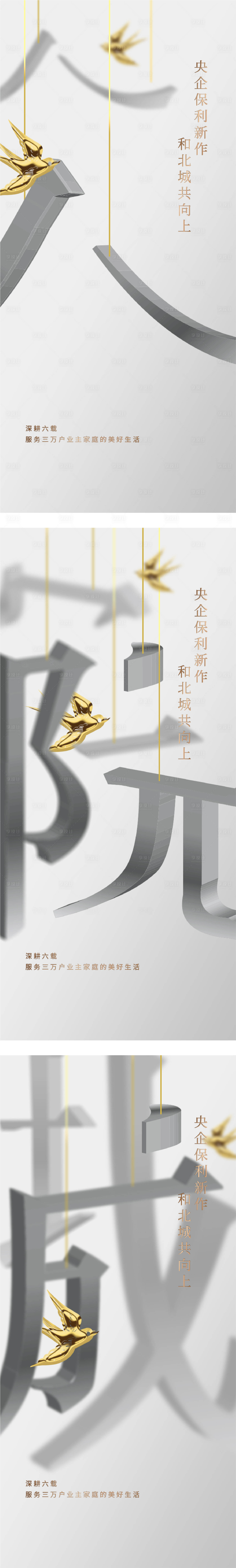 源文件下載【享設計】搜索編號：94890010376326411【價值點系列海報】