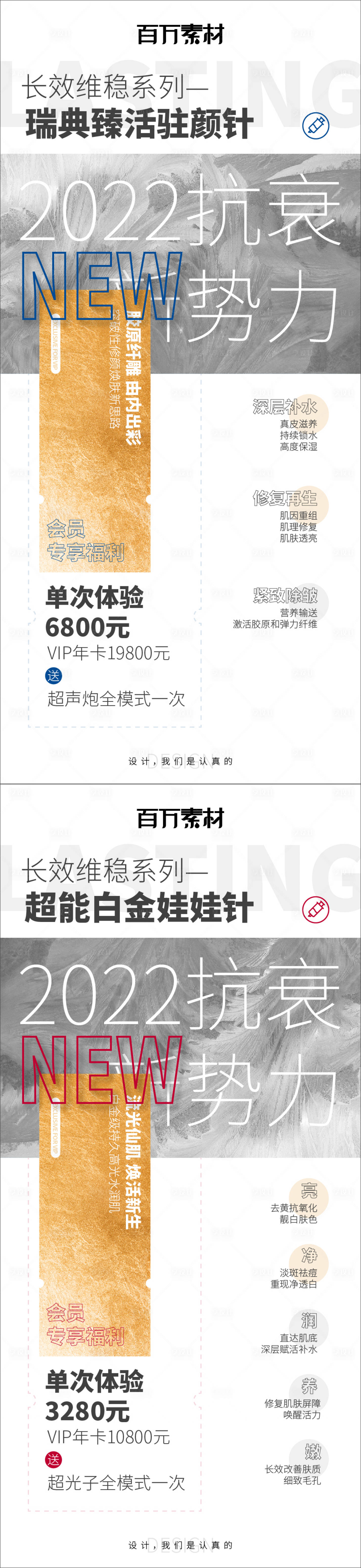 源文件下載【享設計】搜索編號：39960010450586852【輕奢醫美促銷海報】