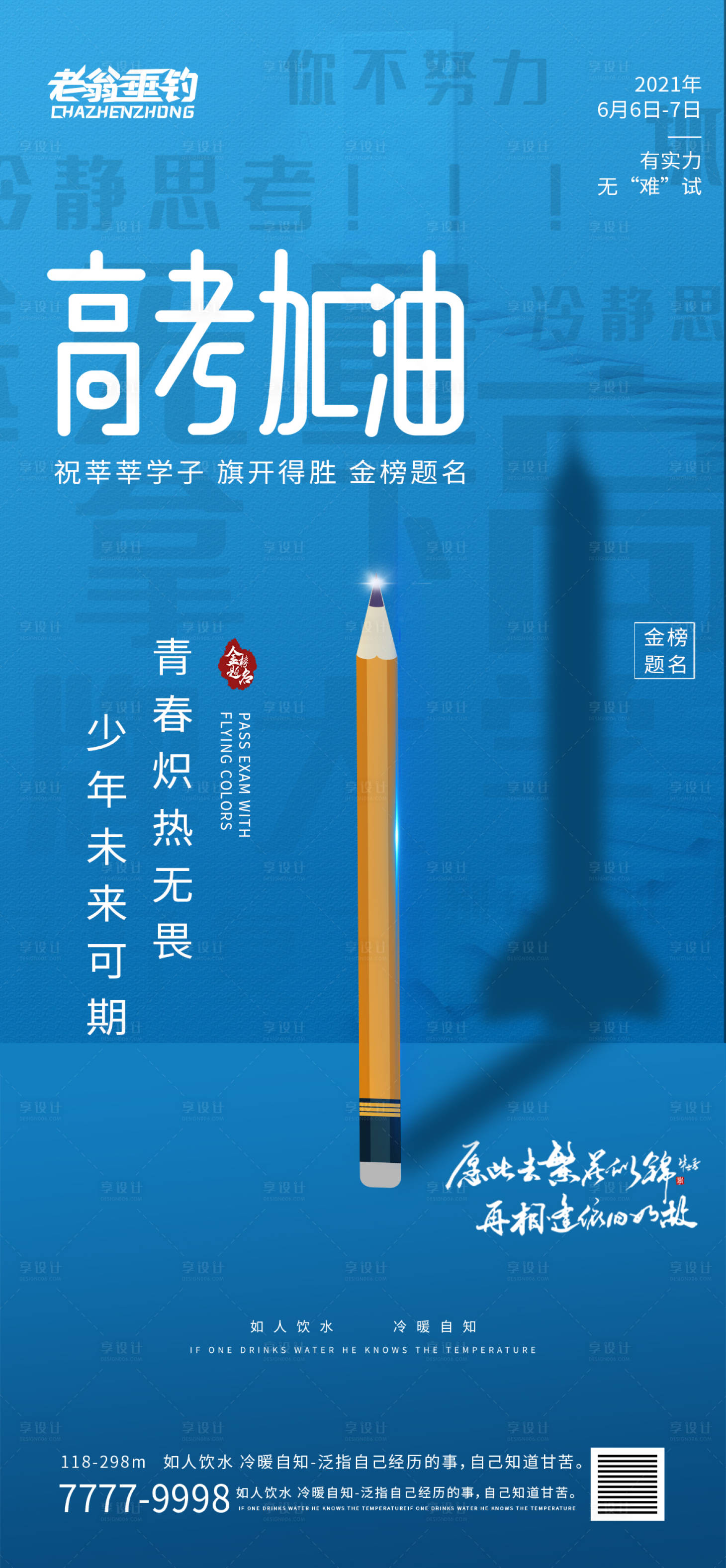 源文件下载【享设计】搜索编号：53960010326786091【高考】