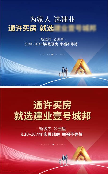 源文件下載【享設計】搜索編號：89130010479605937【地產(chǎn)價值點展板】