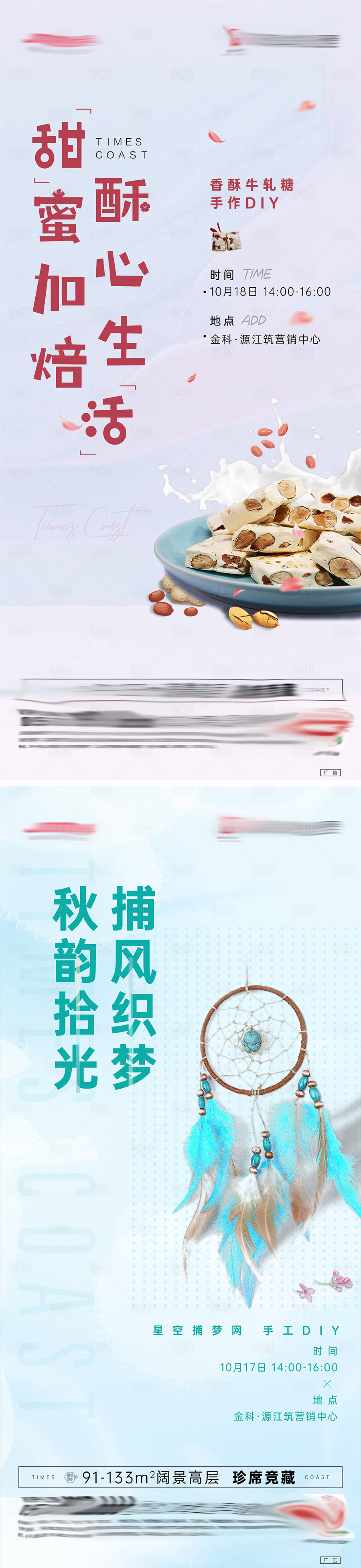 源文件下载【享设计】搜索编号：15670010813538223【diy暖场活动海报】