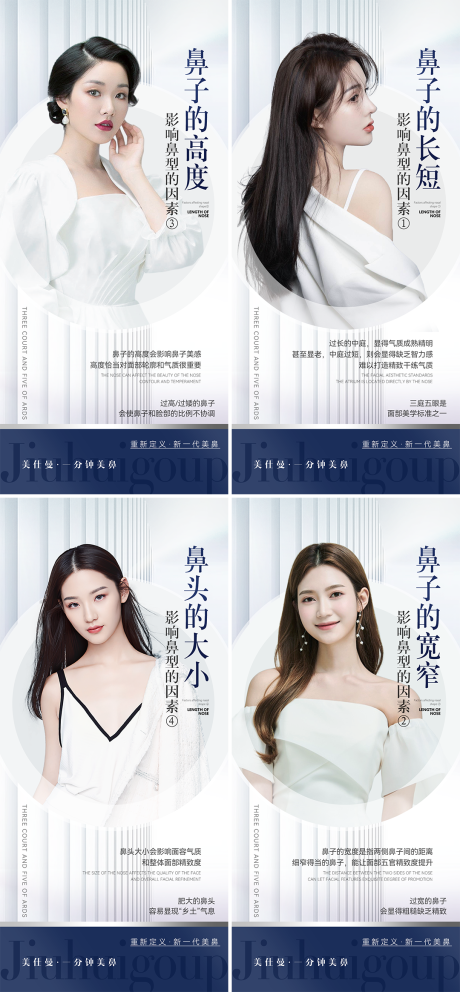 源文件下載【享設計】搜索編號：70380010458761684【醫美美鼻海報】