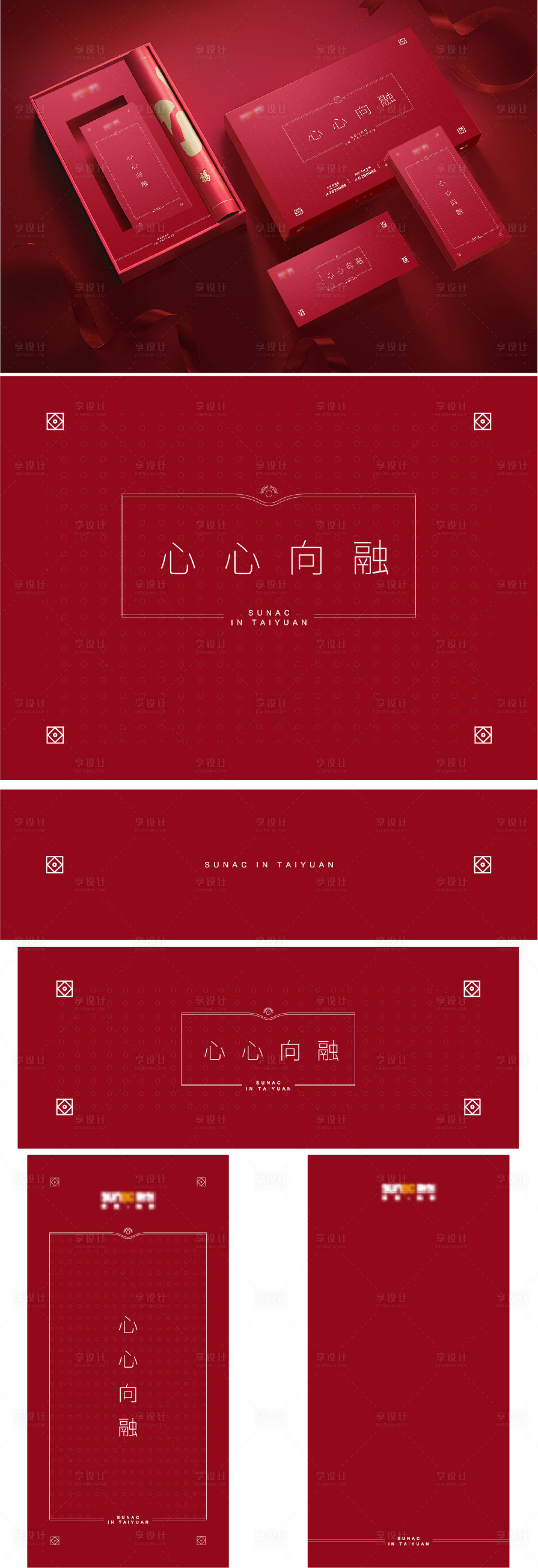 源文件下载【新春礼盒设计】编号：73960010479853770