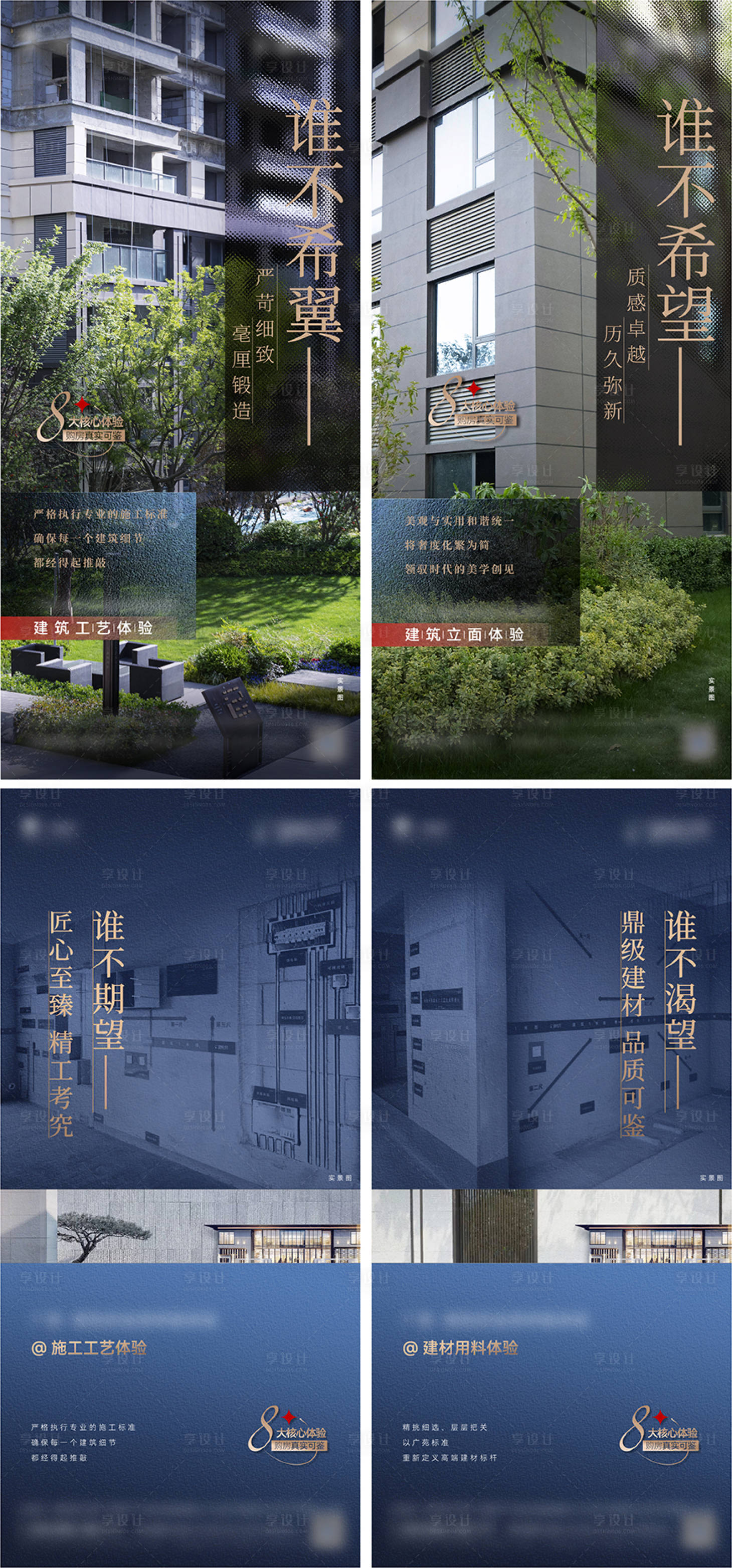 源文件下載【享設計】搜索編號：10320010335387005【地產單圖】