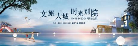 源文件下载【地产湖景背景板】编号：97800010667216294