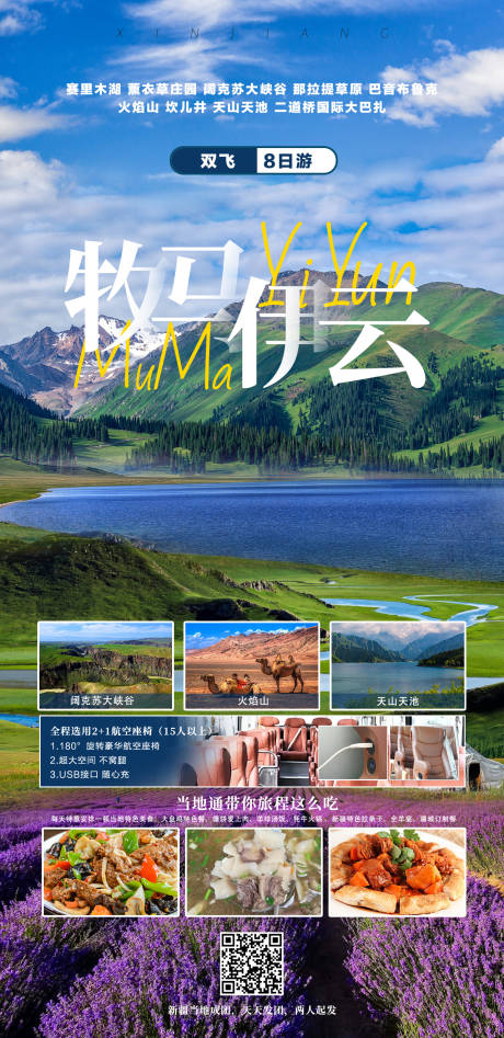 源文件下载【牧马伊云】编号：46150010745254175