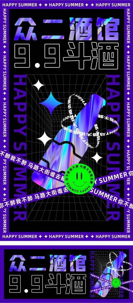 源文件下載【享設計】搜索編號：61370010756078092【餐飲酒水海報】