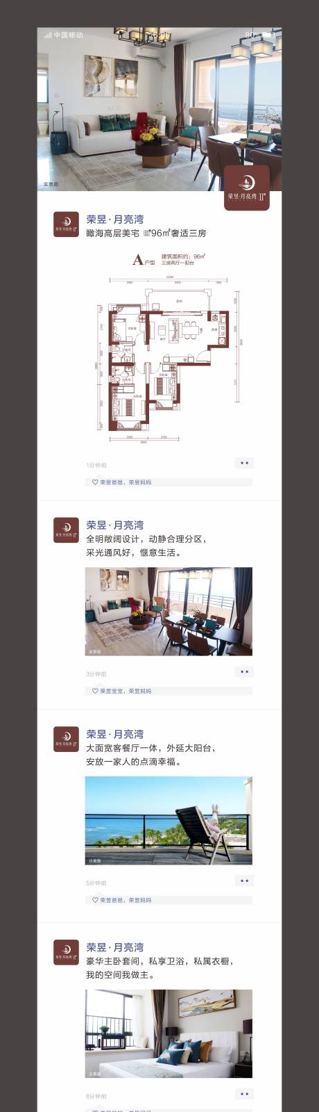 源文件下载【户型长图】编号：85390010656226171