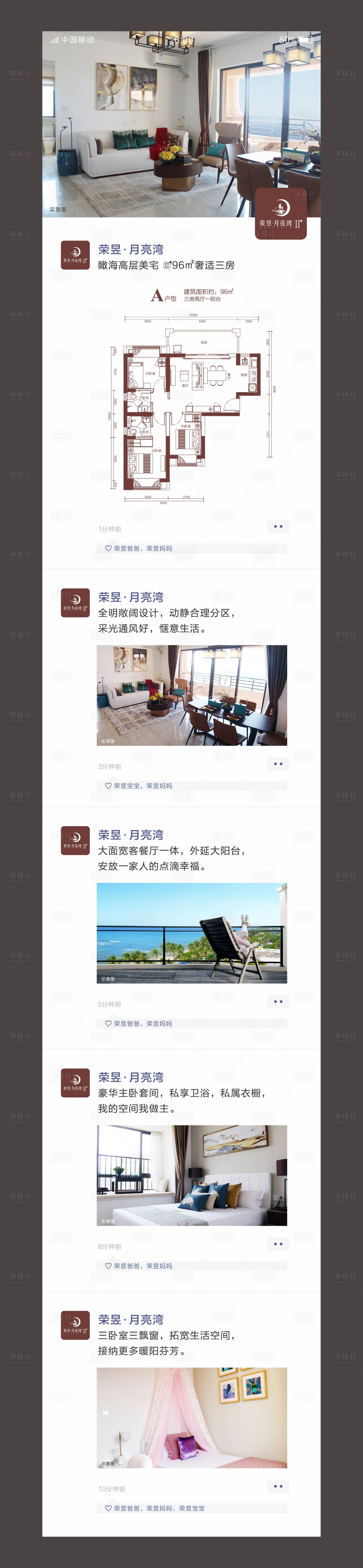 源文件下载【享设计】搜索编号：85390010656226171【户型长图】