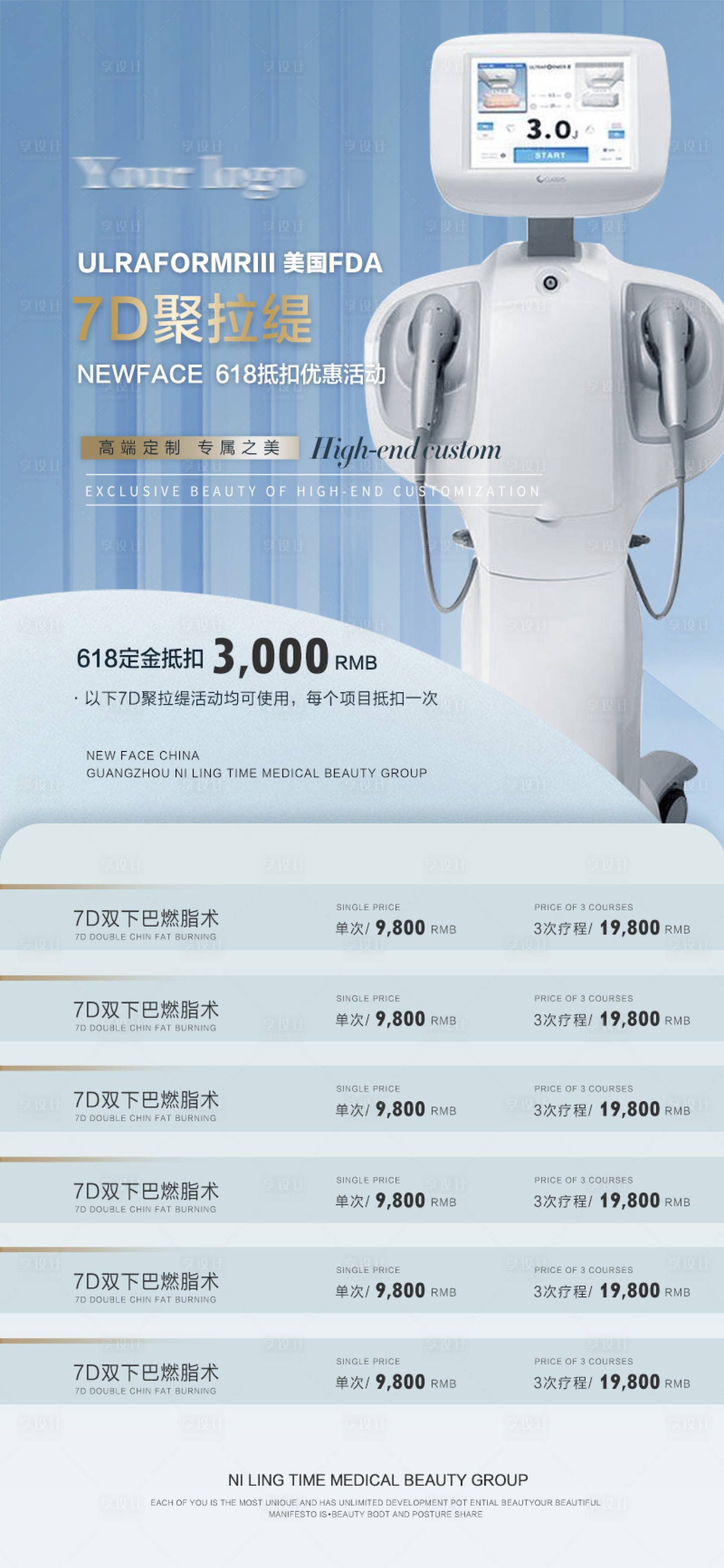 源文件下載【享設計】搜索編號：13660010342924998【7D聚拉緹海報】