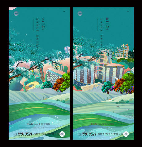 源文件下载【芒种节气移动端海报】编号：11680010360344145