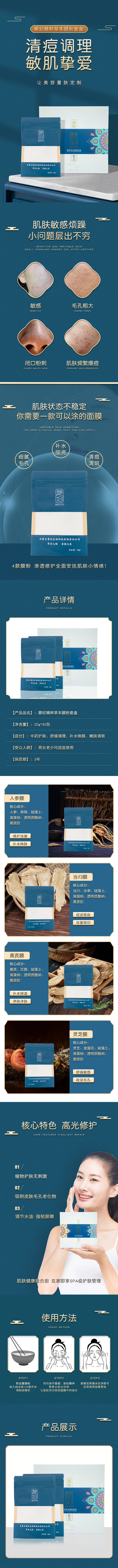 源文件下载【享设计】搜索编号：13280010559492696【化妆品详情页】