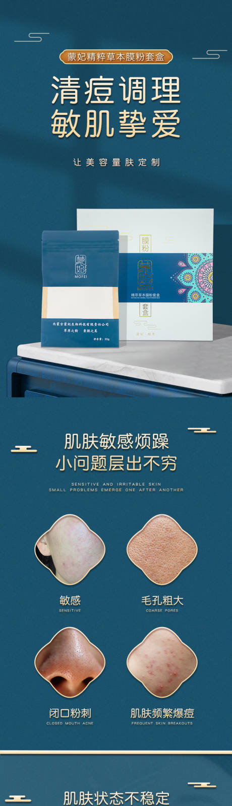 源文件下載【享設計】搜索編號：13280010559492696【化妝品詳情頁】