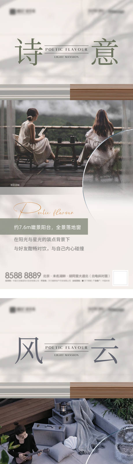 源文件下载【地产价值点系列海报】编号：89080010367435563