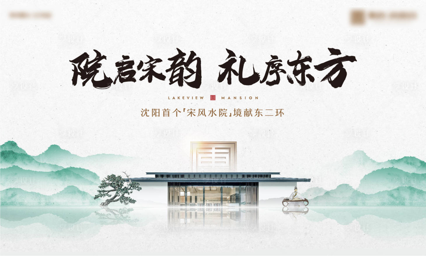 源文件下载【享设计】搜索编号：72430010685717351【地产主形象海报展板】