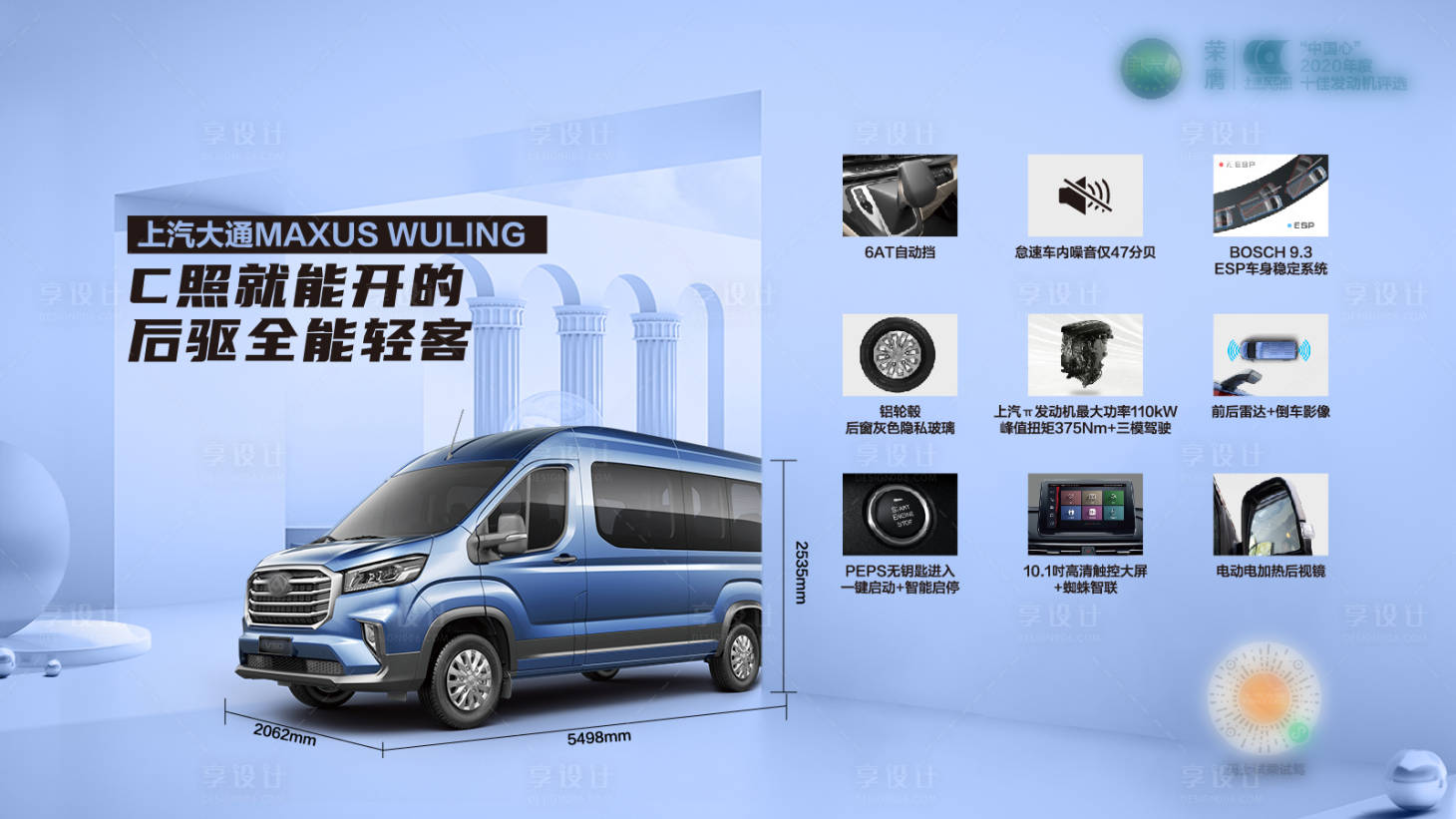 源文件下载【享设计】搜索编号：42390010826166882【汽车海报背景板】