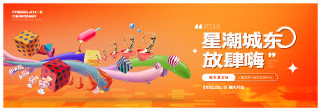 源文件下载【商业地产橙色主画面】编号：66570010365411321