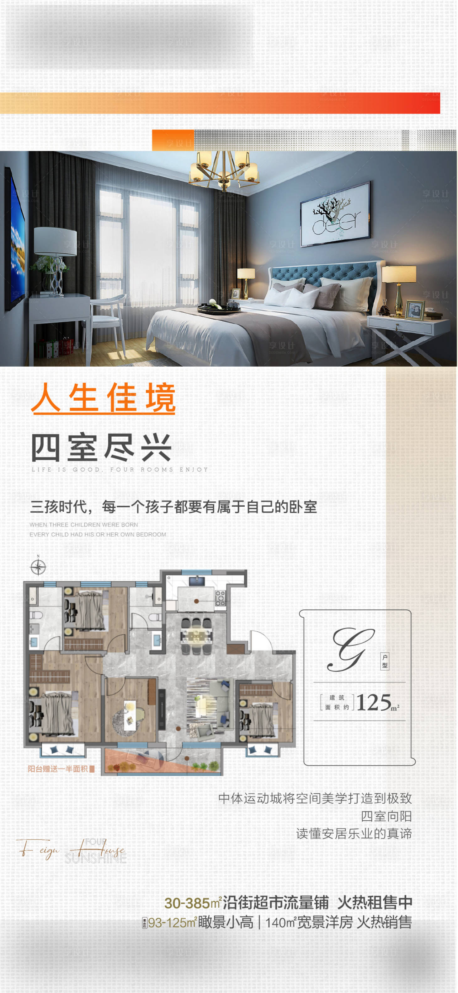 源文件下载【享设计】搜索编号：25850010563229341【地产户型单图】