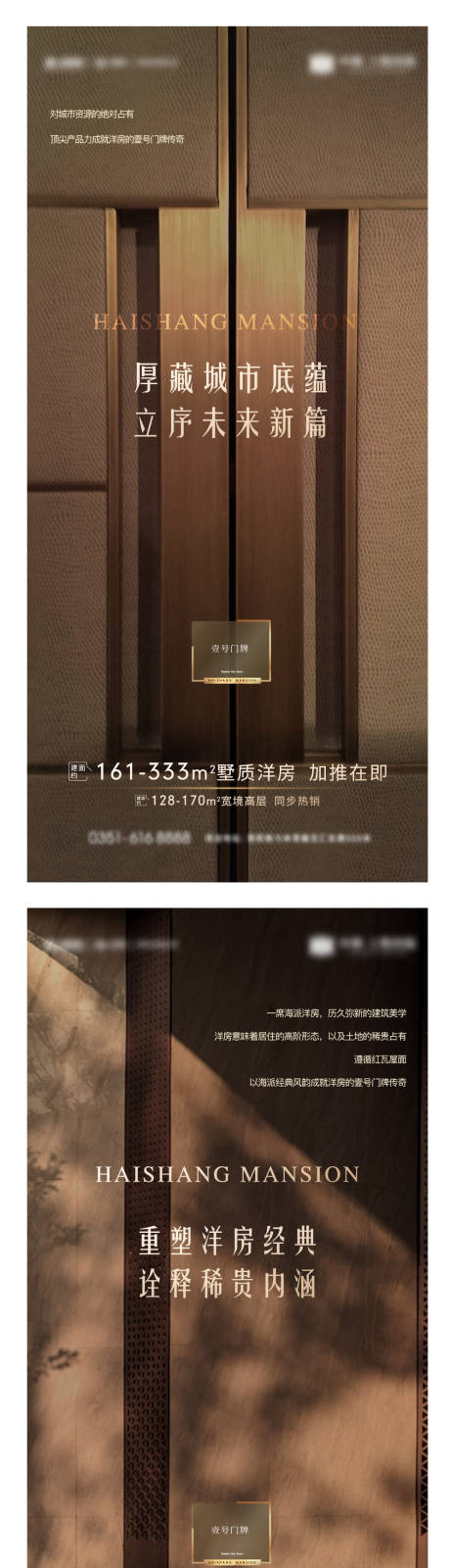 源文件下载【高端奢侈品洋房豪宅价值点系列刷屏】编号：17690010375683289