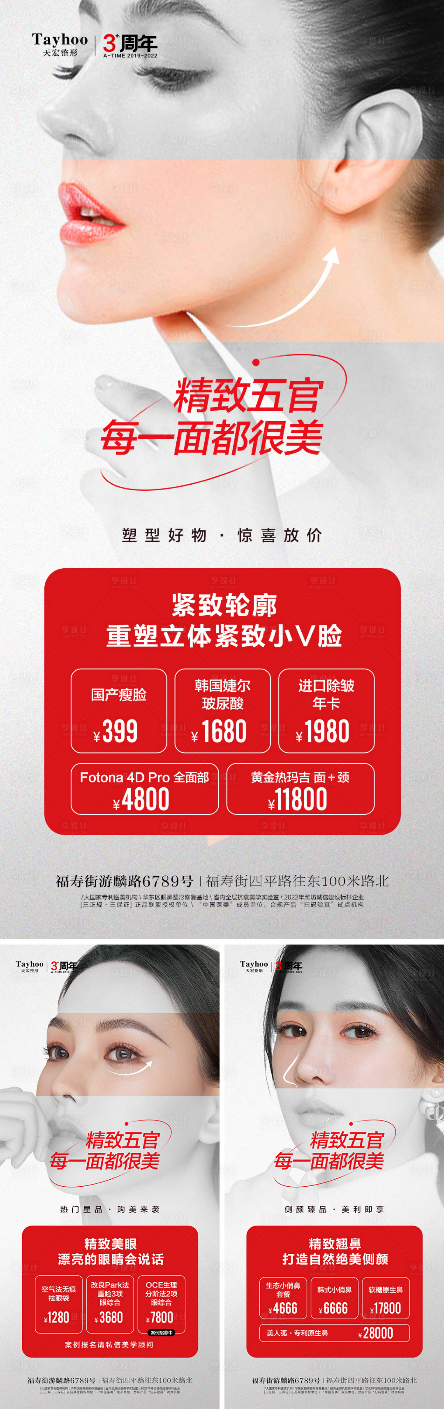 源文件下载【精致五官三宫格】编号：64920010487429841