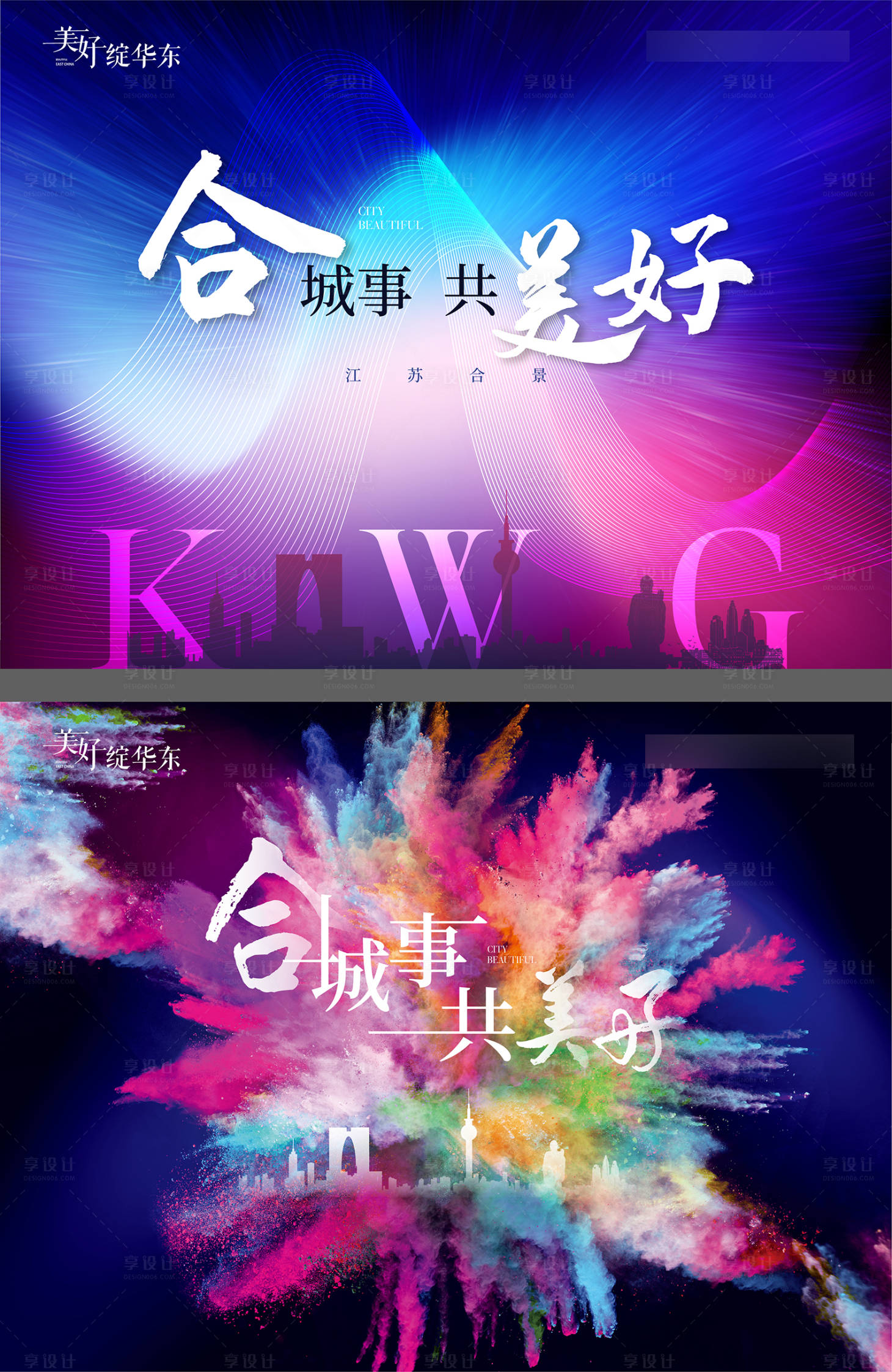 源文件下載【享設計】搜索編號：68210010745428246【地產品牌激勵繽紛活動背景板】