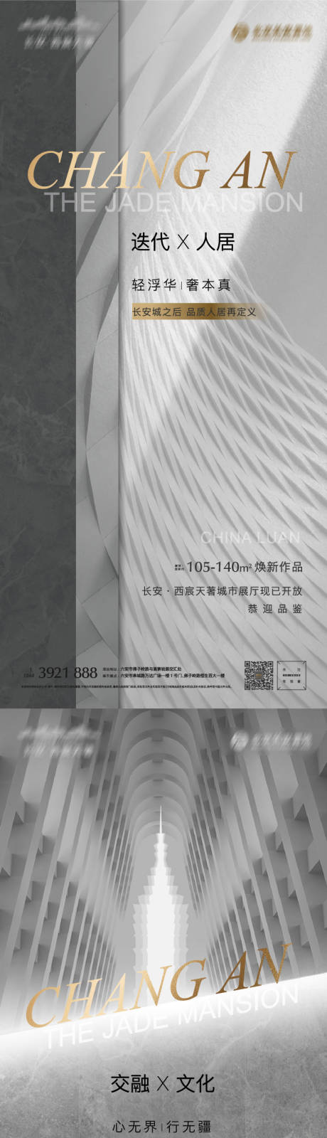 源文件下载【高级灰地产刷屏提报海报】编号：59010010757823771