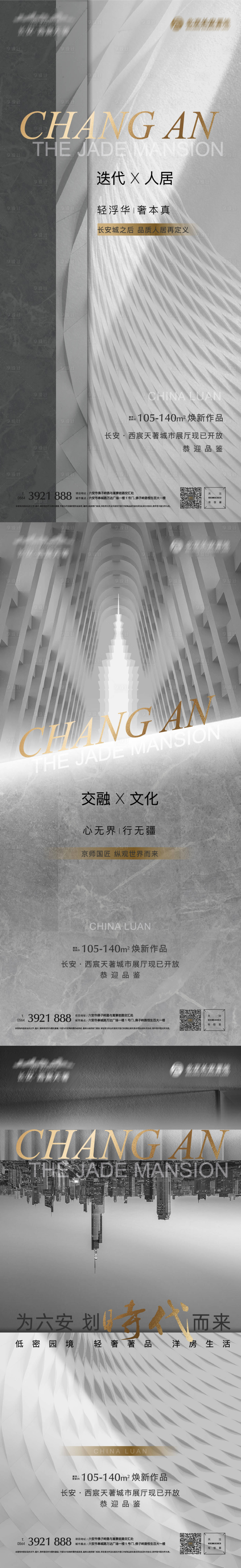 源文件下載【享設(shè)計(jì)】搜索編號：59010010757823771【高級灰地產(chǎn)刷屏提報海報】