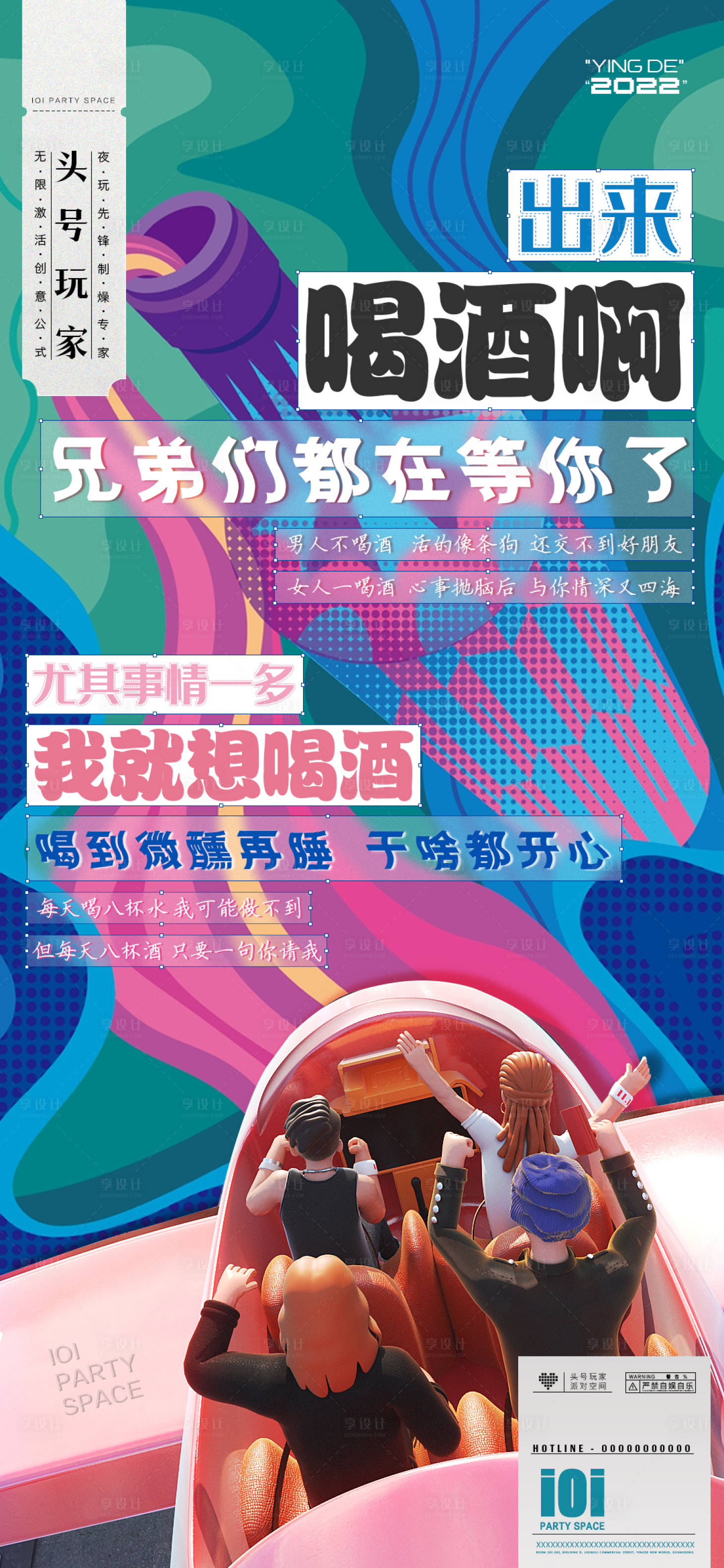 源文件下载【邀约酒夜店】编号：20220623172930149