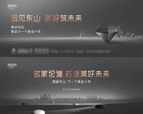 源文件下載【享設計】搜索編號：45340010665273438【 高端論壇背景板】