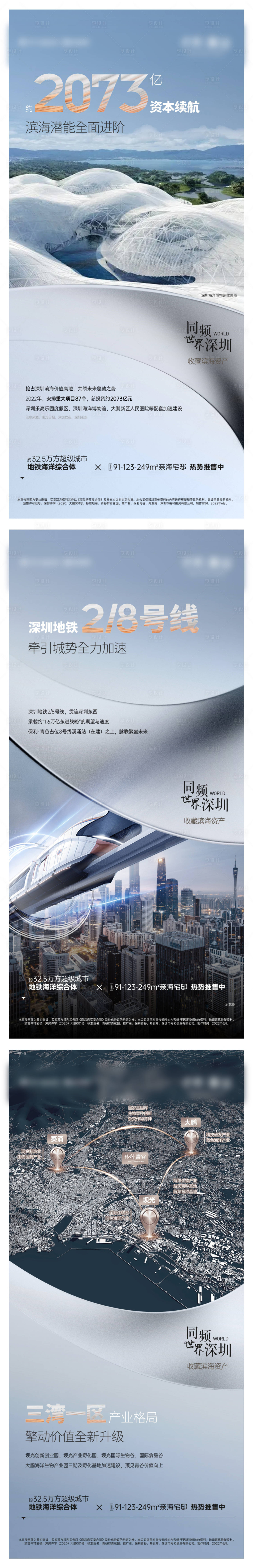 源文件下载【地产价值系列稿】编号：77670010771789883